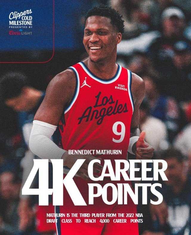 马瑟林生涯总得分突破4000大关 2022届第三人&仅次班凯罗和杰伦威